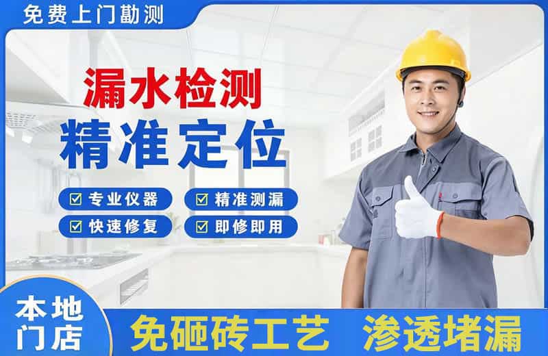 蒙城漏水检测精准定位